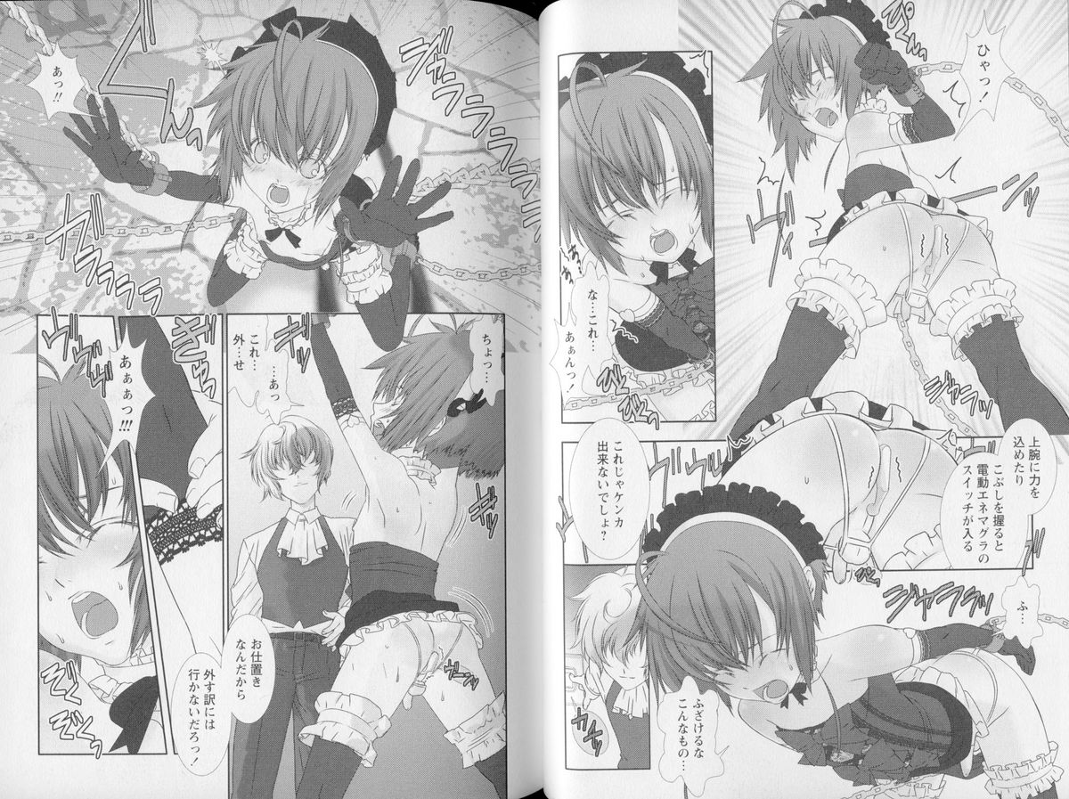 [アンソロジー] 少年嗜好 やんちゃっ子スペシャル