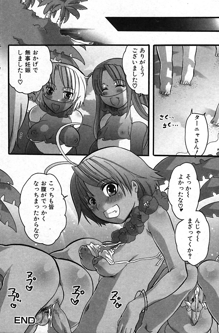 [アンソロジー] ふたなりっ娘プリティ! Vol.01