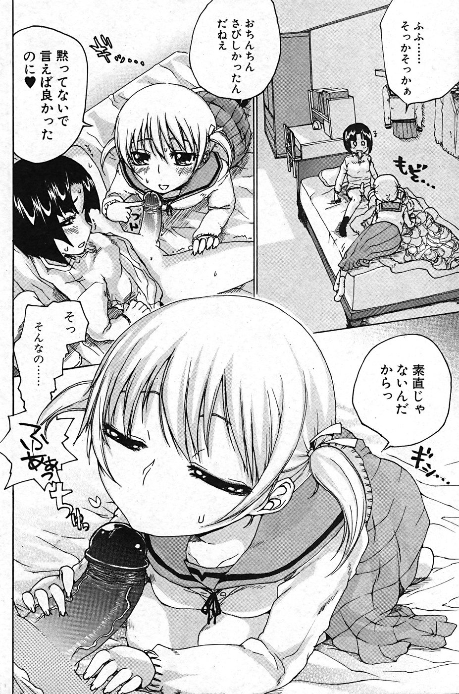 [アンソロジー] ふたなりっ娘プリティ! Vol.01