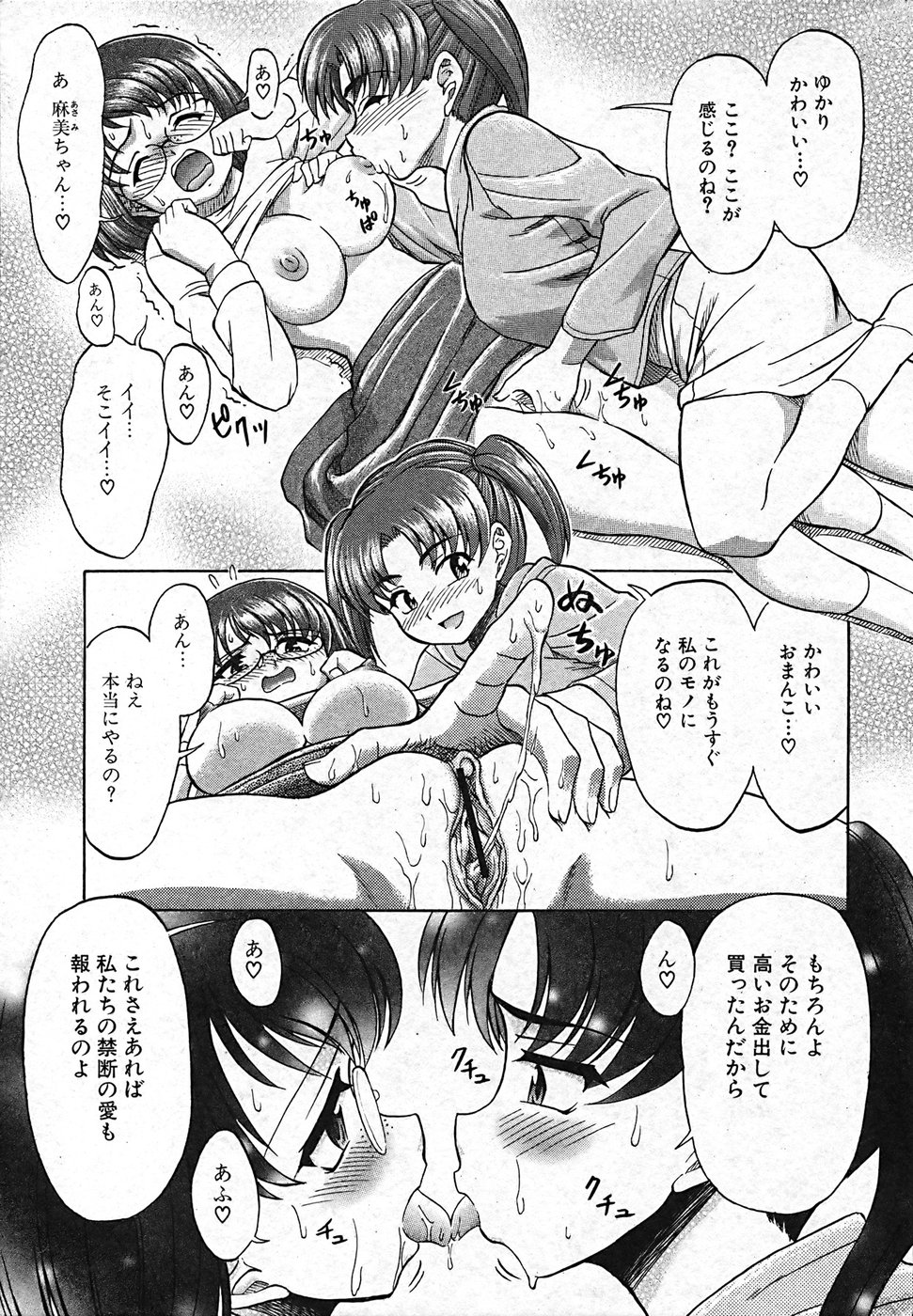 [アンソロジー] ふたなりっ娘プリティ! Vol.01