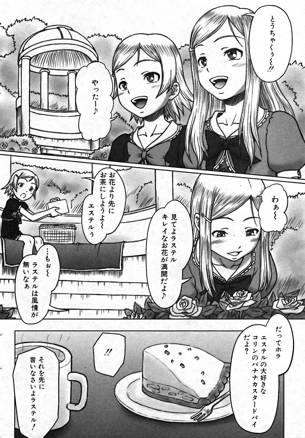 [アンソロジー] ふたなりっ娘プリティ! Vol.01