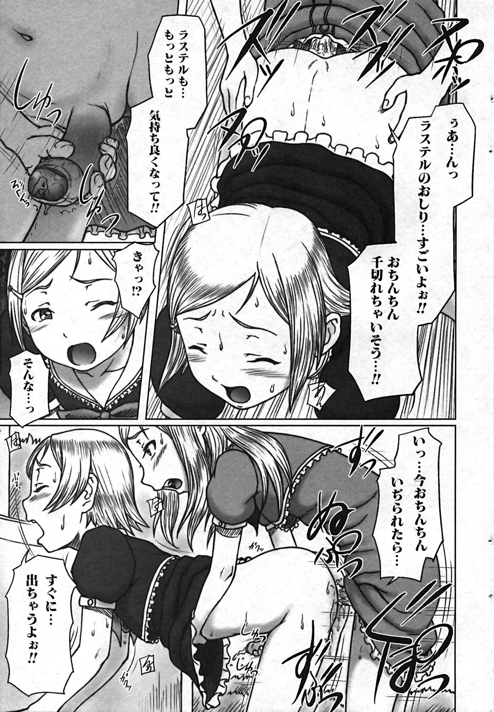 [アンソロジー] ふたなりっ娘プリティ! Vol.01