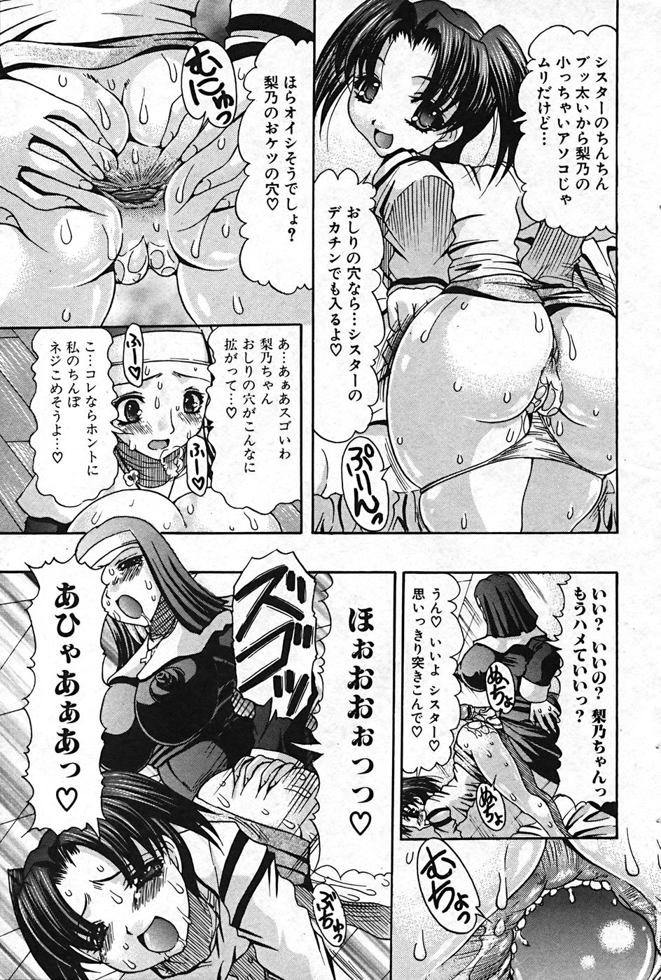 [アンソロジー] ふたなりっ娘プリティ! Vol.01