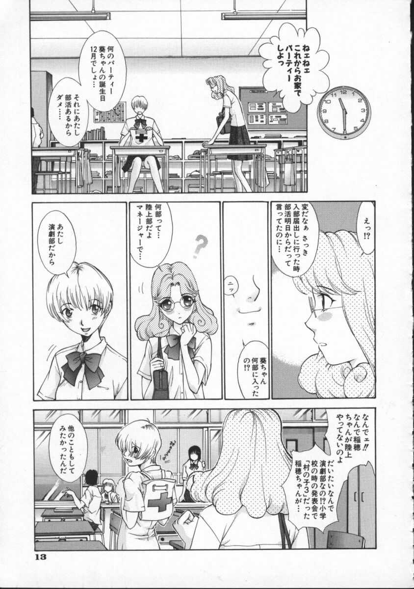 [はらざきたくま] 黄金色舞台 4