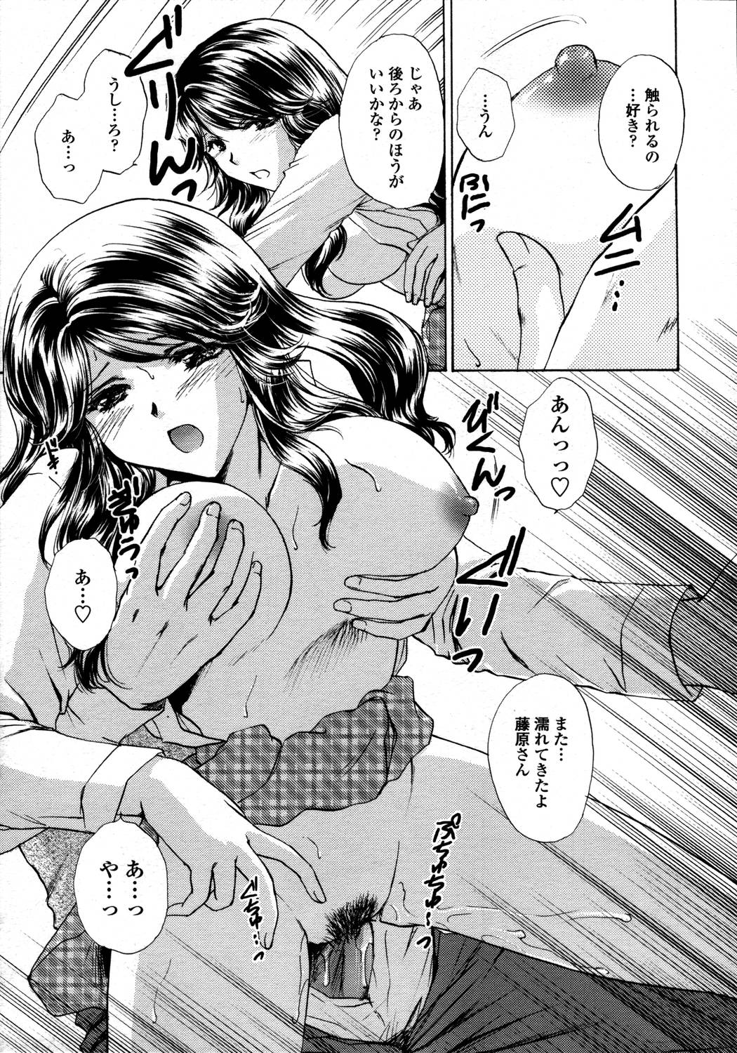 COMIC 天魔 2006年5月号