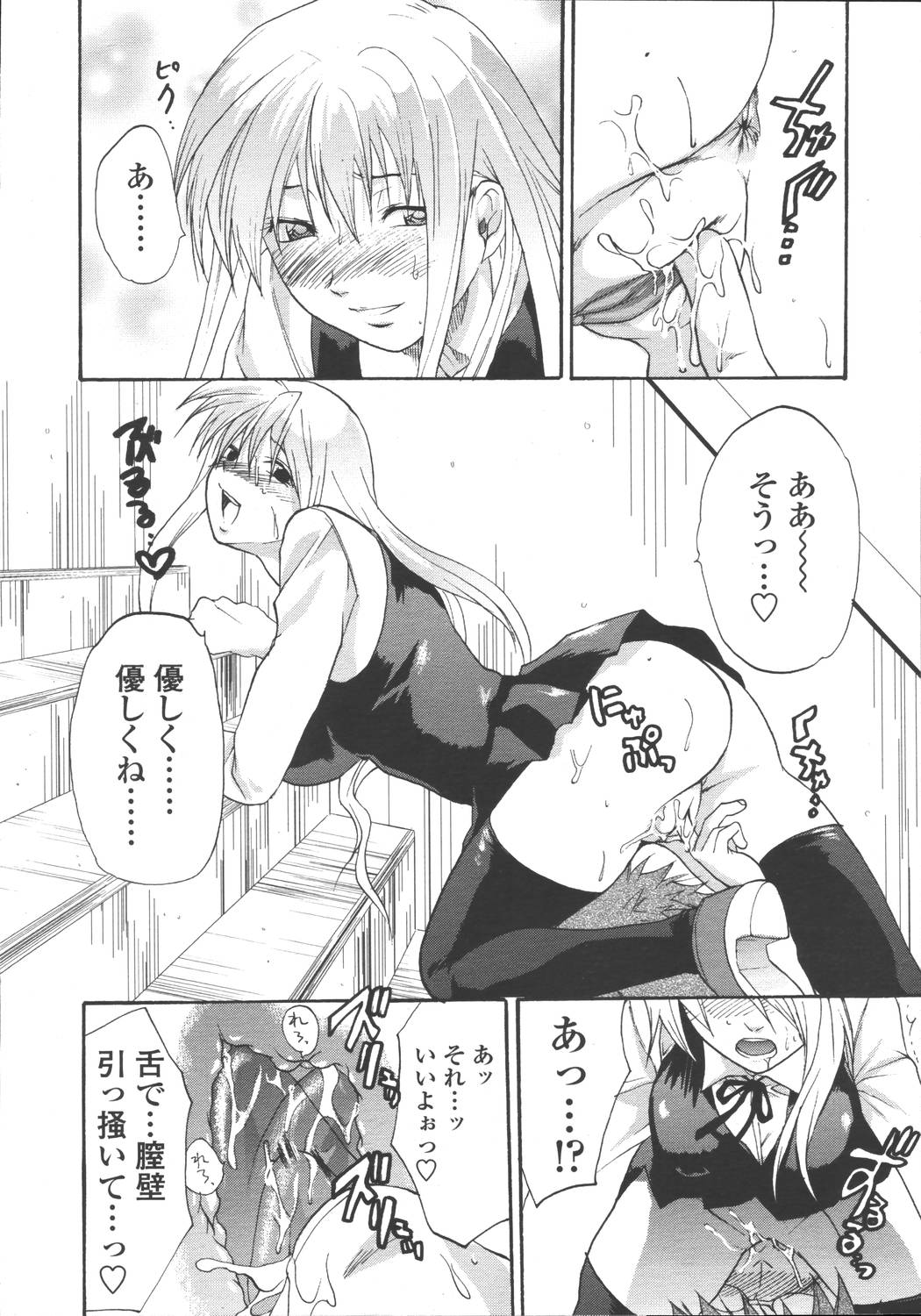 COMIC 天魔 2006年5月号