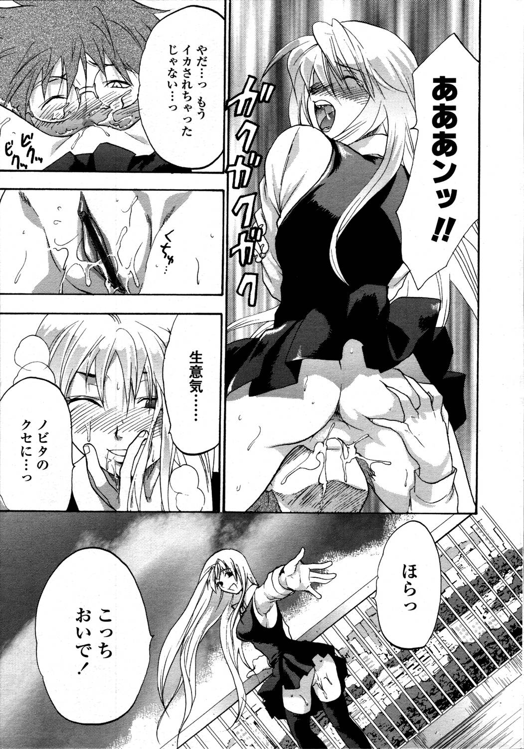 COMIC 天魔 2006年5月号