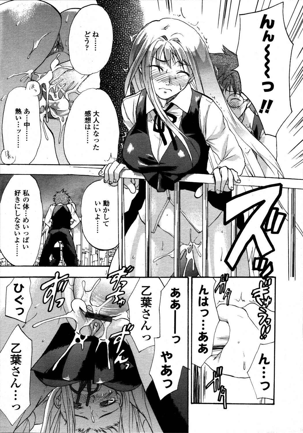 COMIC 天魔 2006年5月号