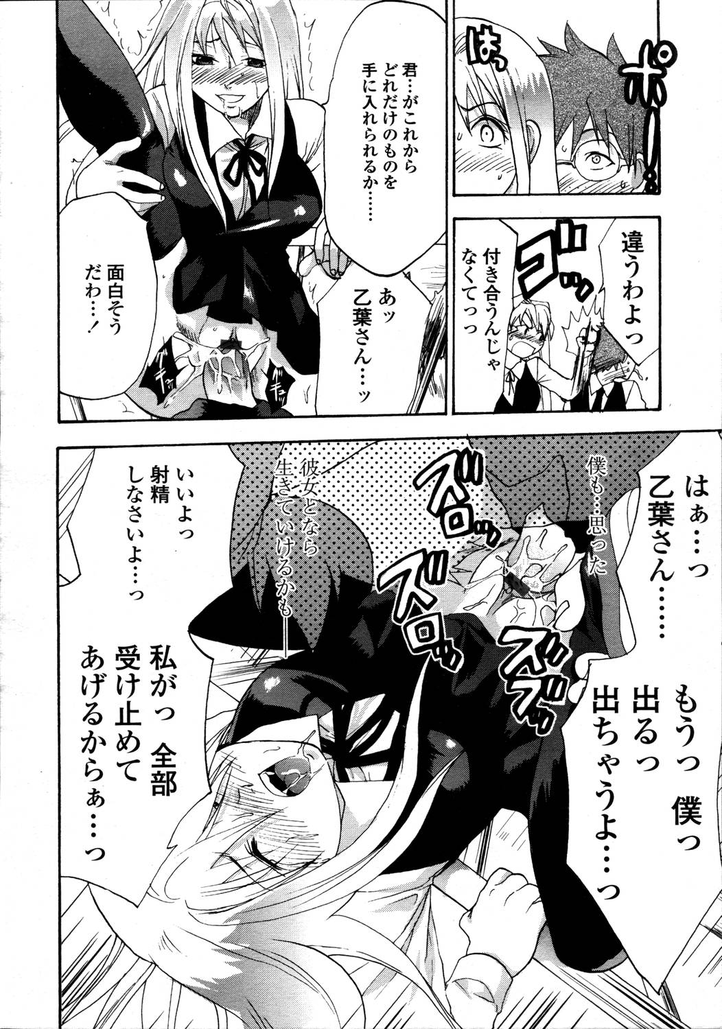 COMIC 天魔 2006年5月号