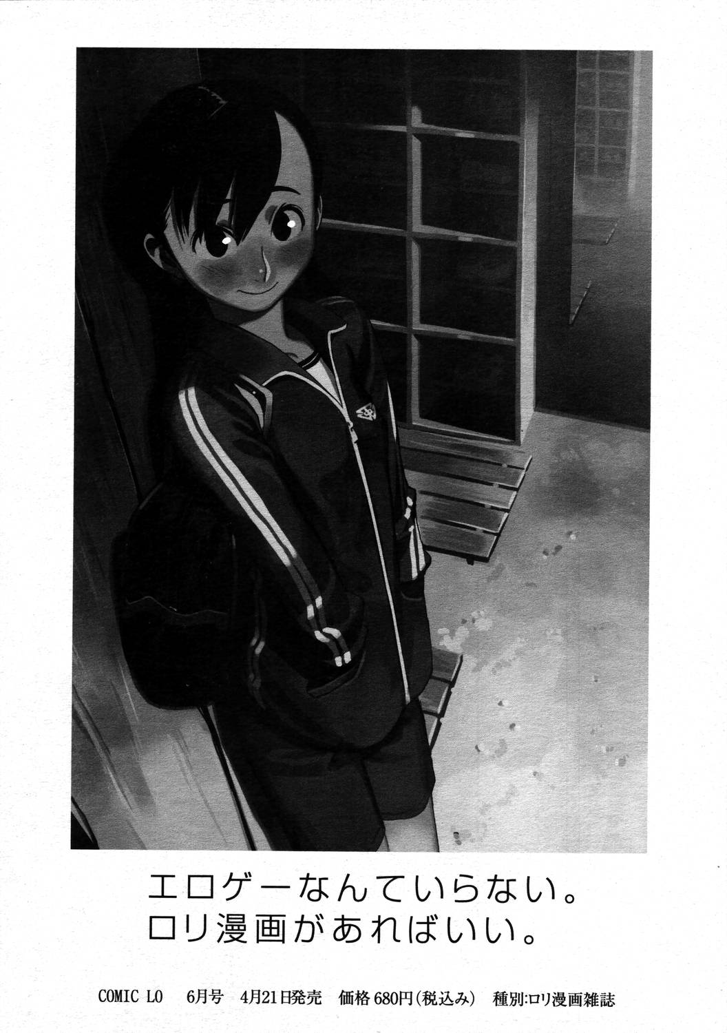 COMIC 天魔 2006年5月号