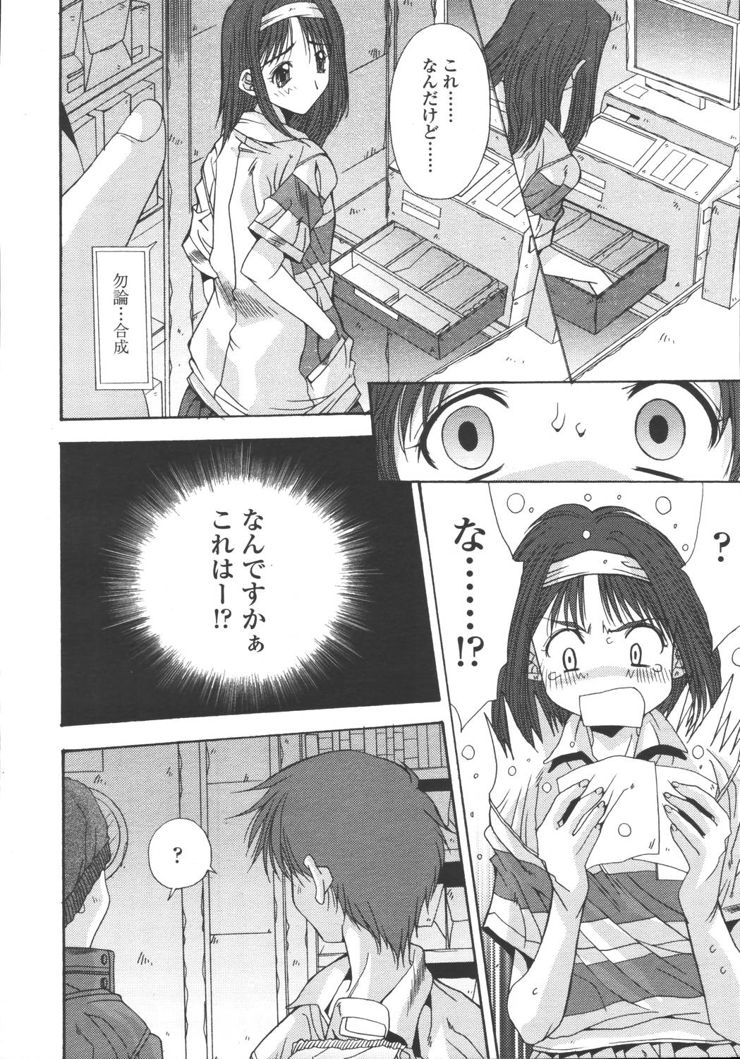 COMIC 天魔 2006年5月号