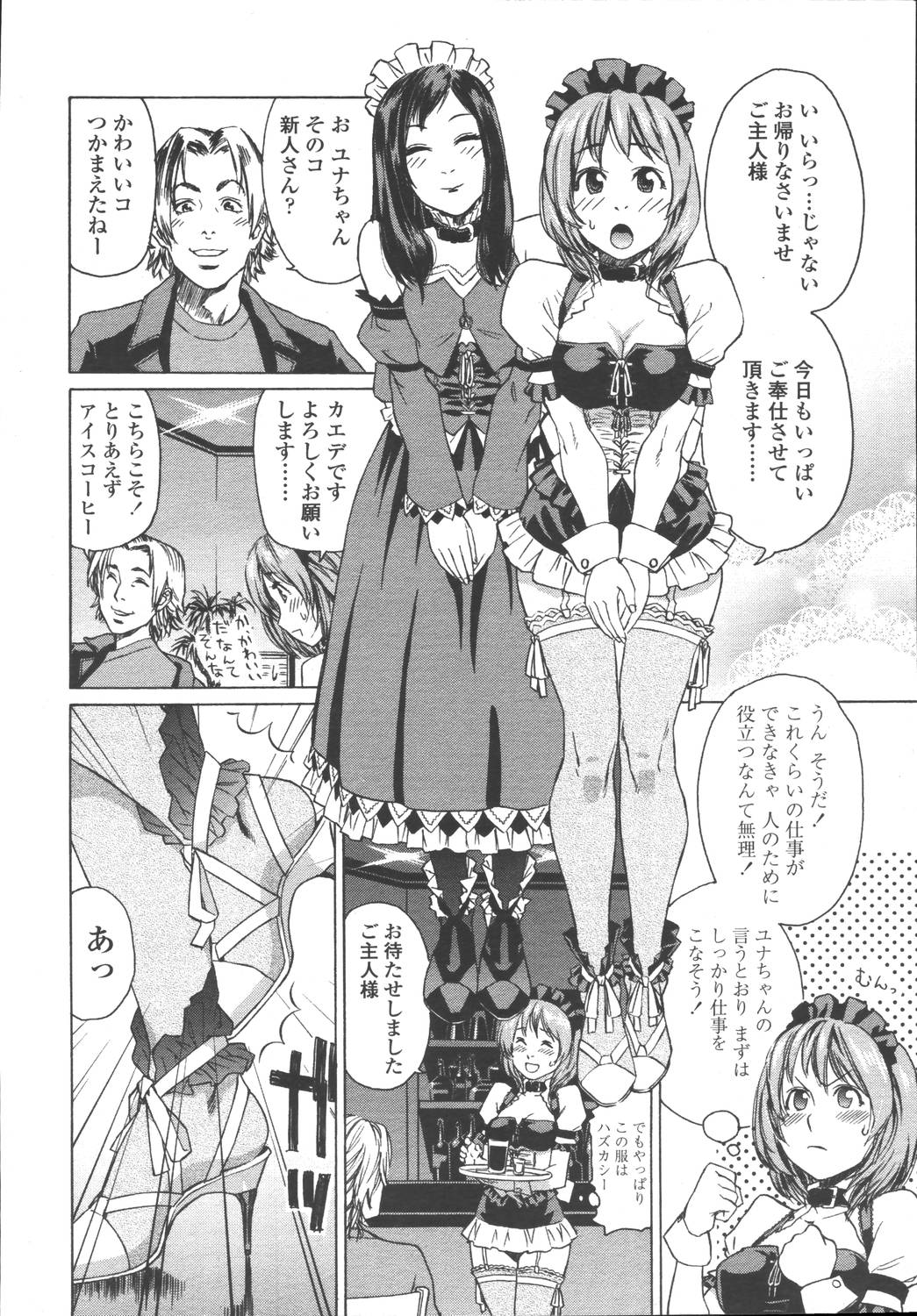 COMIC 天魔 2006年5月号