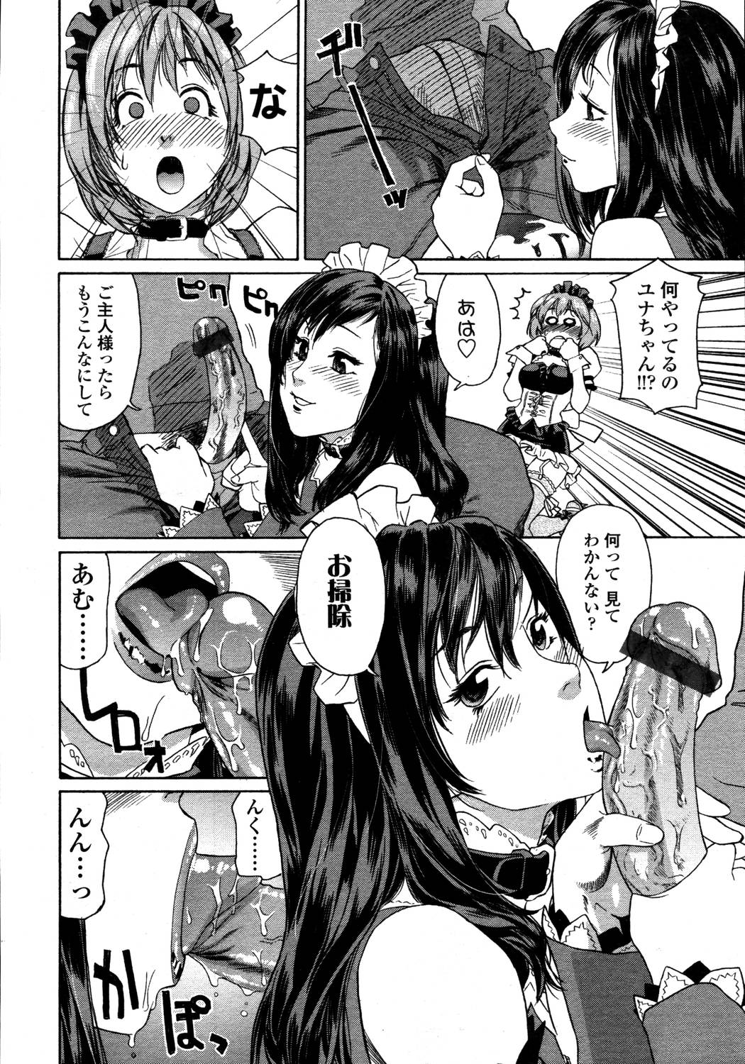 COMIC 天魔 2006年5月号