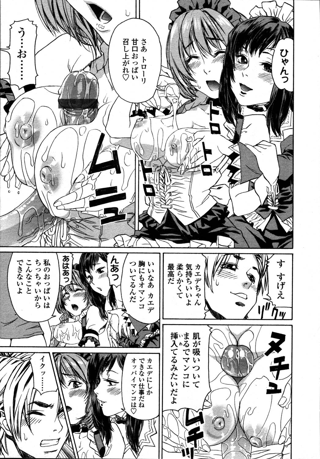 COMIC 天魔 2006年5月号