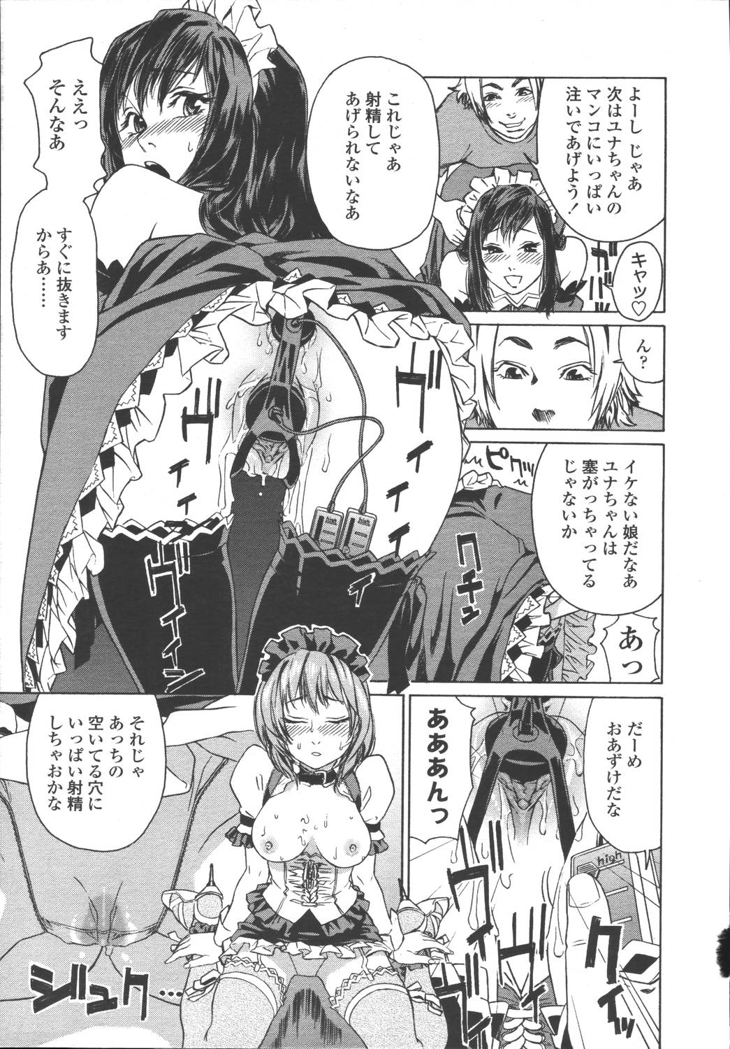 COMIC 天魔 2006年5月号