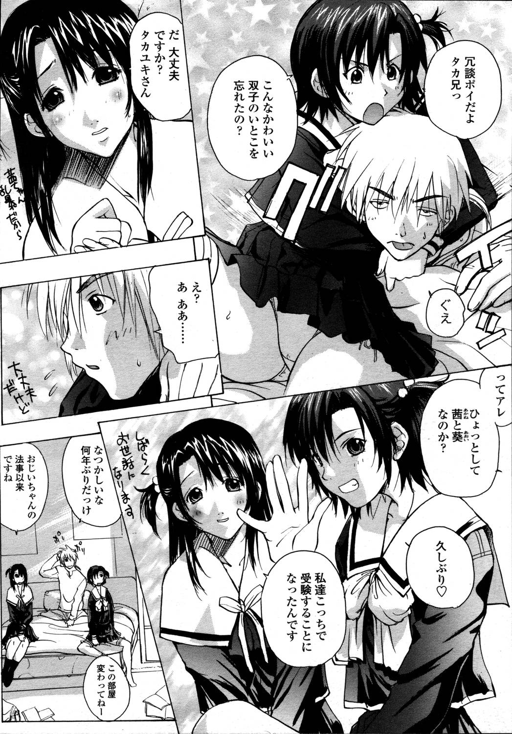 COMIC 天魔 2006年5月号