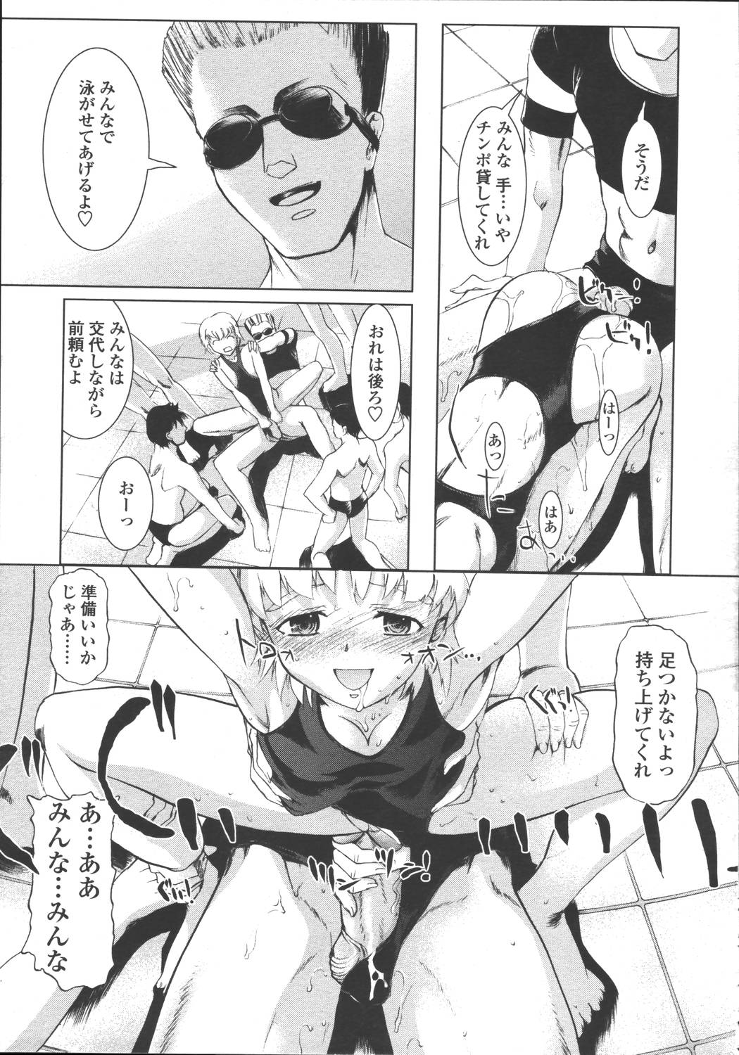 COMIC 天魔 2006年5月号