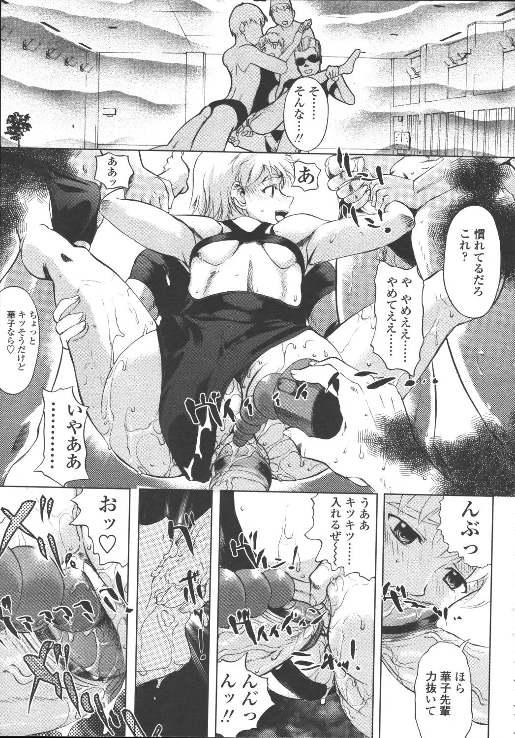 COMIC 天魔 2006年5月号