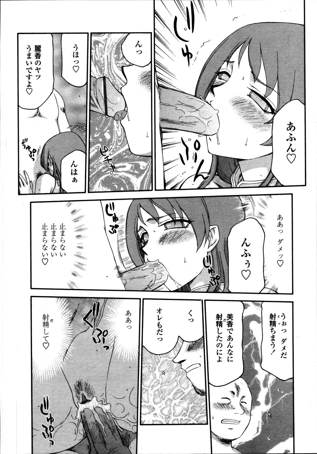 COMIC 天魔 2006年5月号