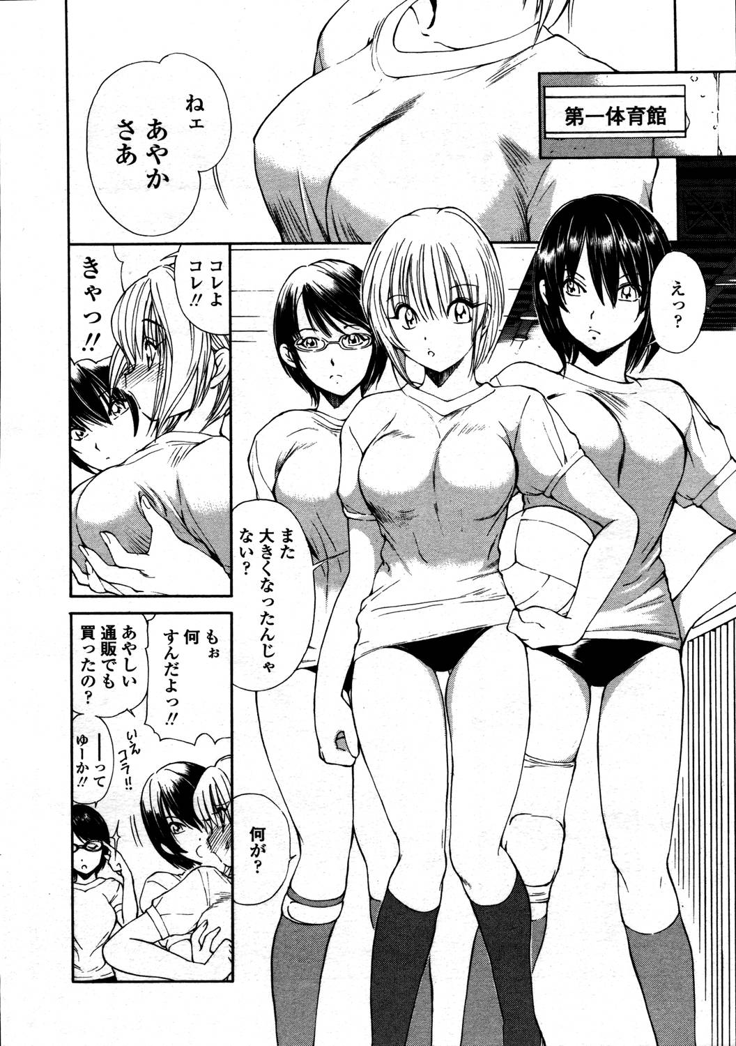 COMIC 天魔 2006年5月号