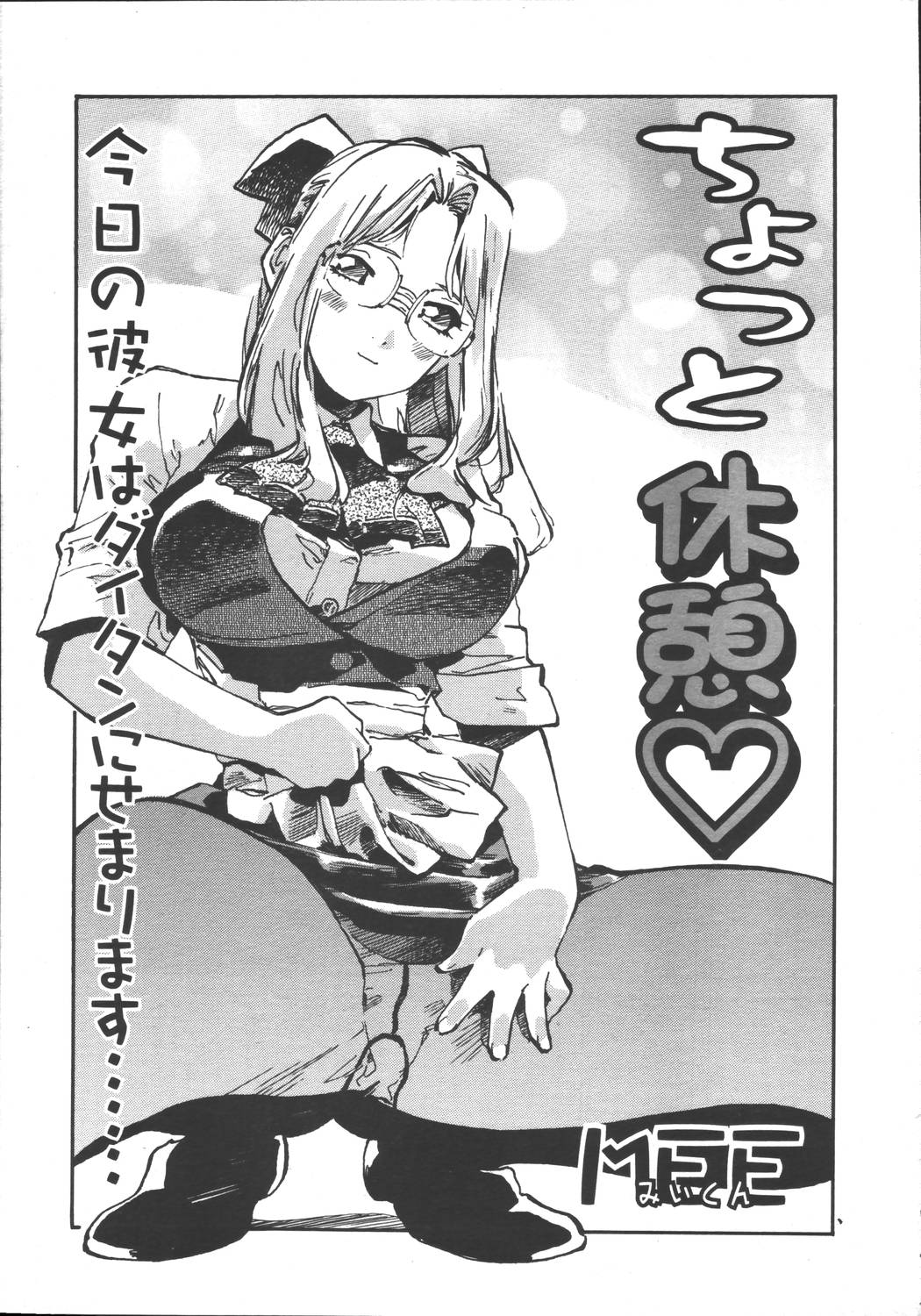 COMIC 天魔 2006年5月号