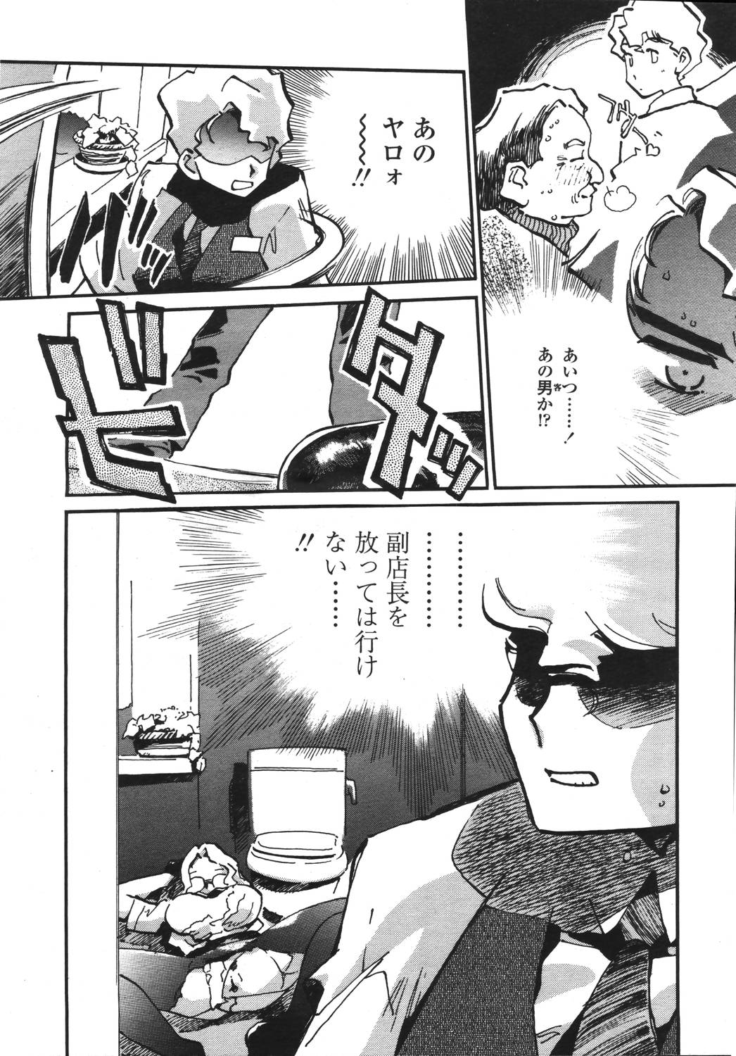 COMIC 天魔 2006年5月号