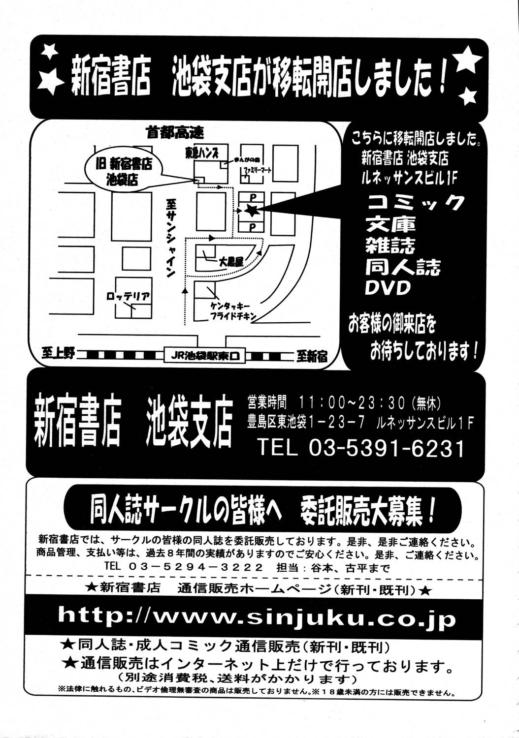 COMIC 天魔 2006年5月号