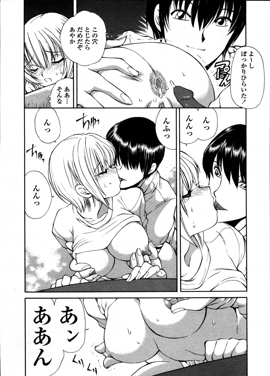 COMIC 天魔 2006年5月号