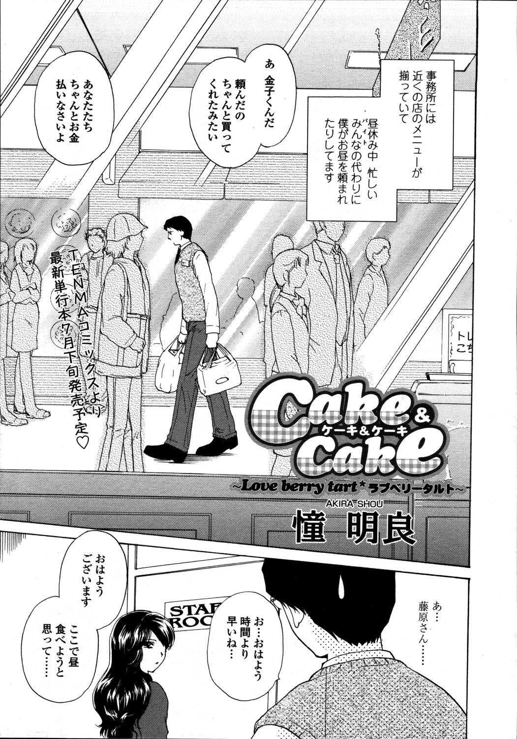 COMIC 天魔 2006年5月号