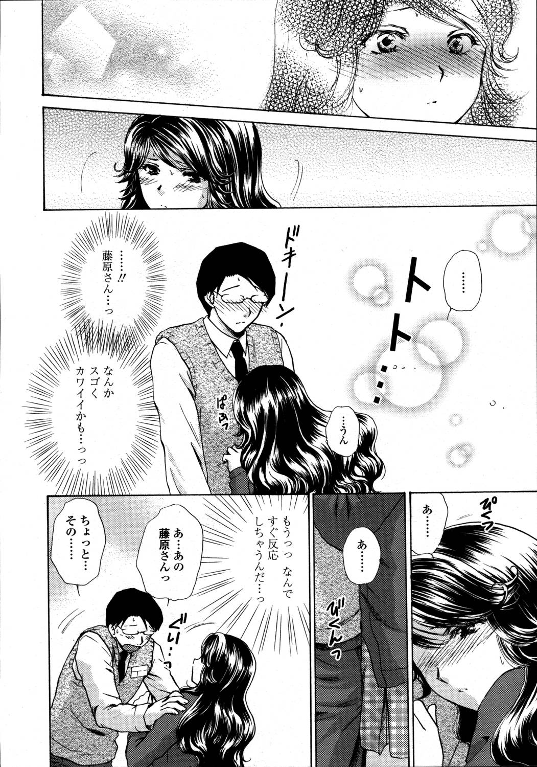 COMIC 天魔 2006年5月号