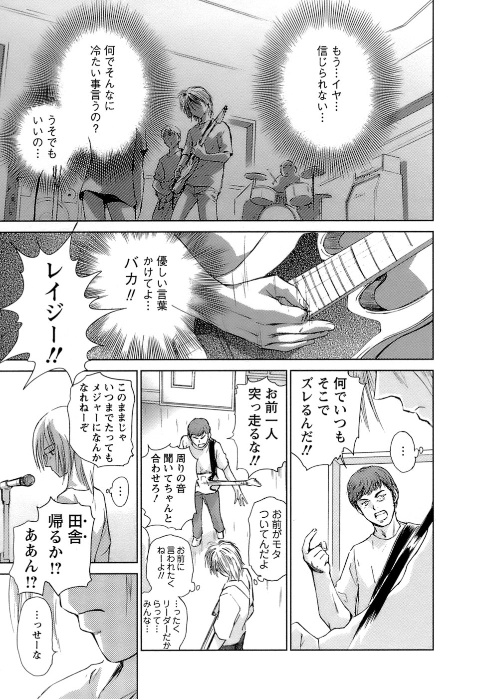 [むつきつとむ] 快感温度n℃ 1