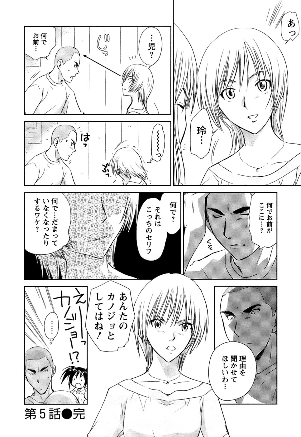 [むつきつとむ] 快感温度n℃ 1