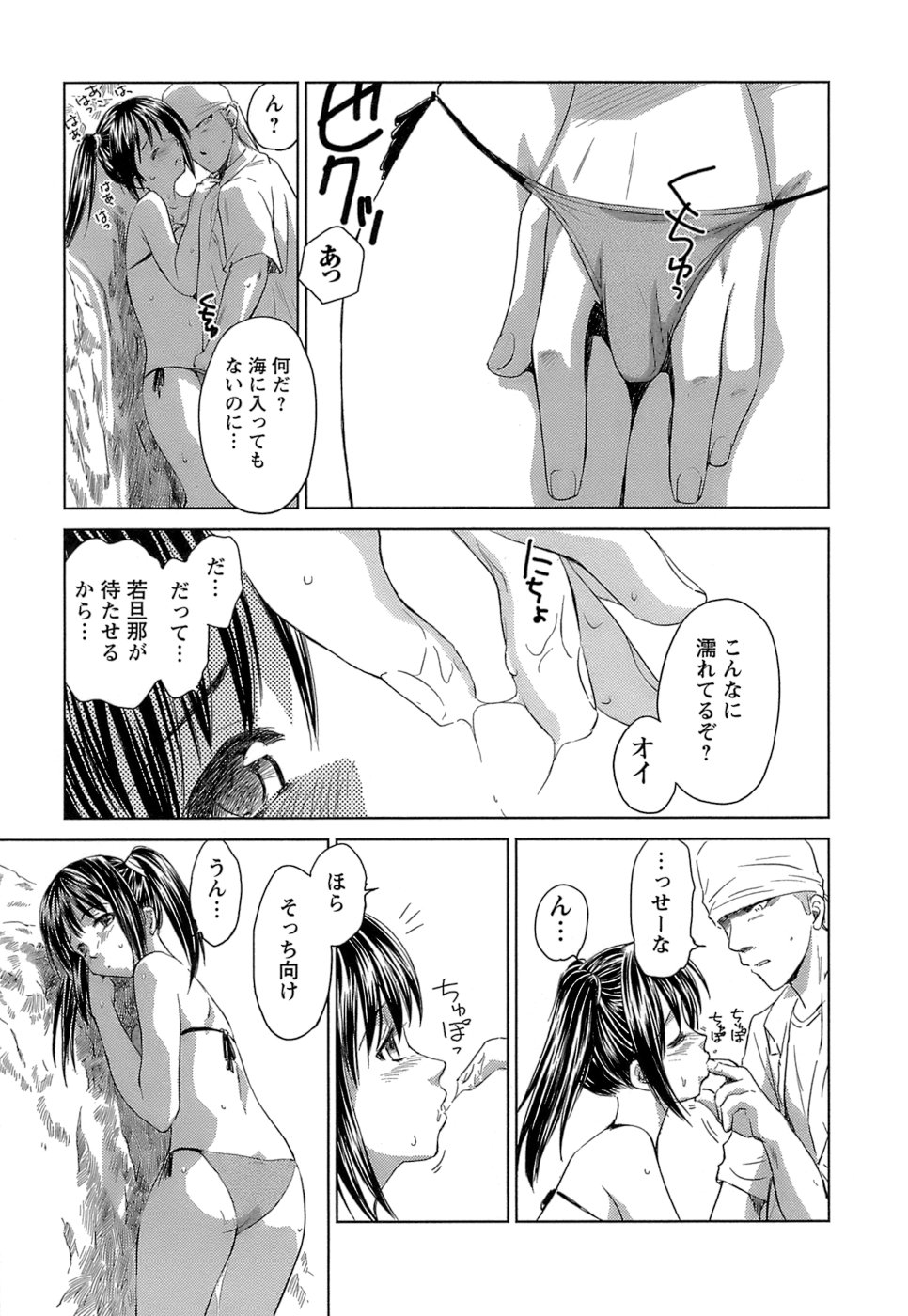 [むつきつとむ] 快感温度n℃ 1