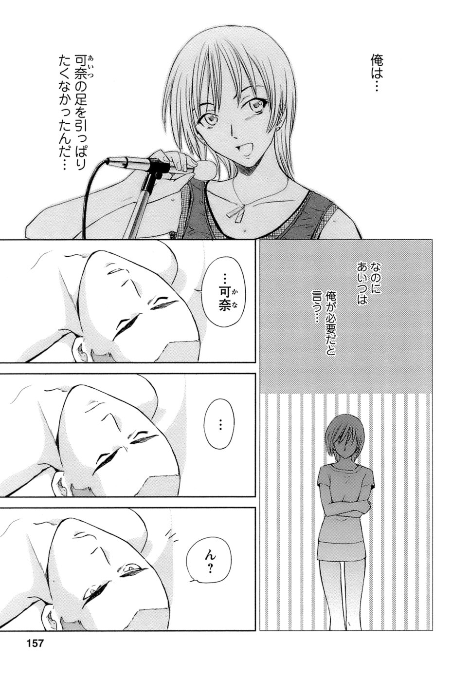 [むつきつとむ] 快感温度n℃ 1