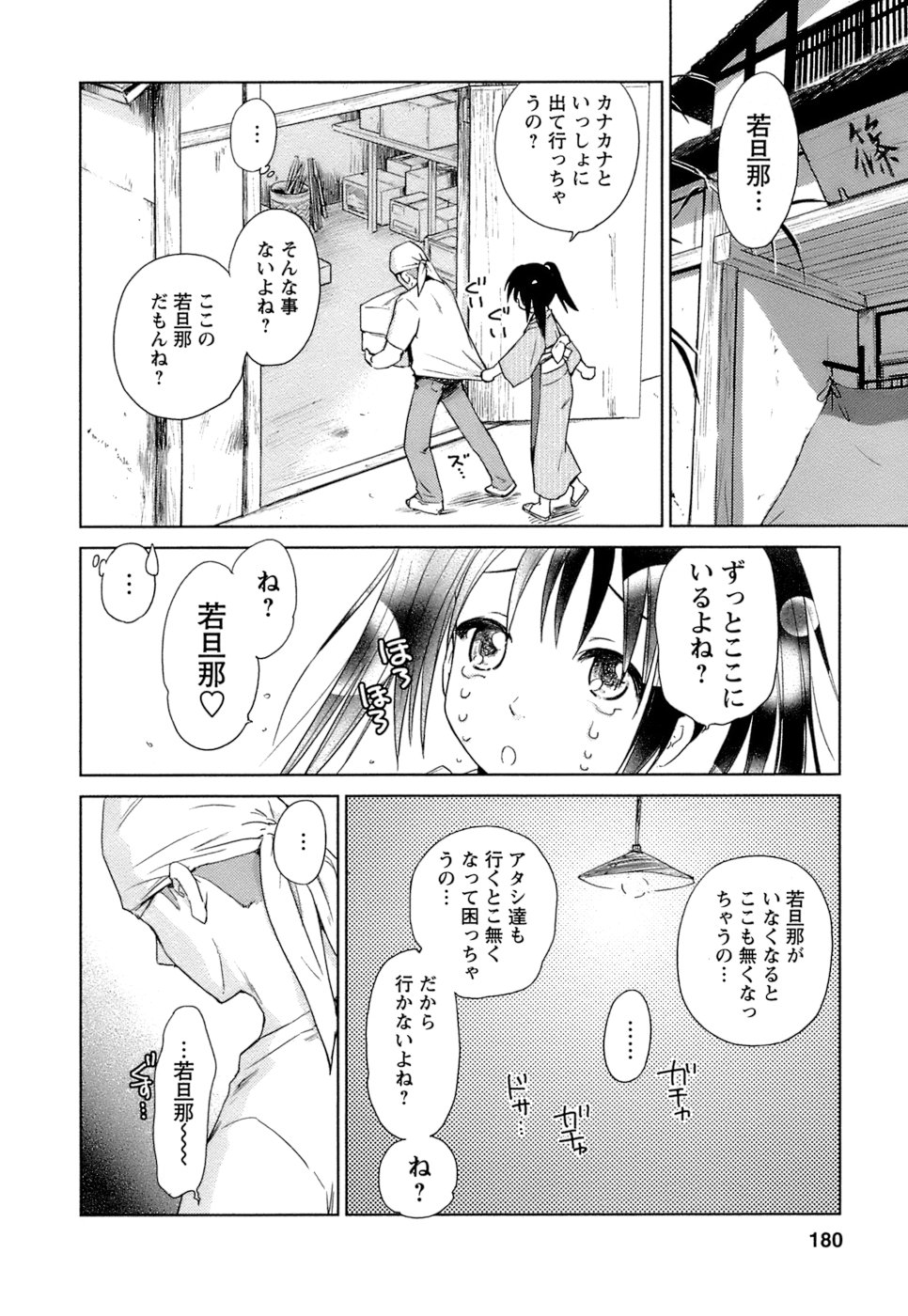 [むつきつとむ] 快感温度n℃ 1