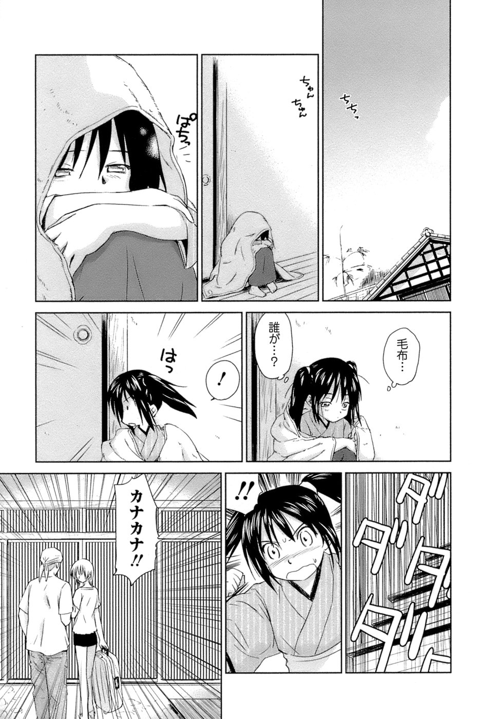 [むつきつとむ] 快感温度n℃ 1