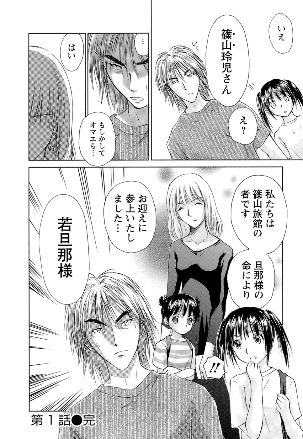 [むつきつとむ] 快感温度n℃ 1