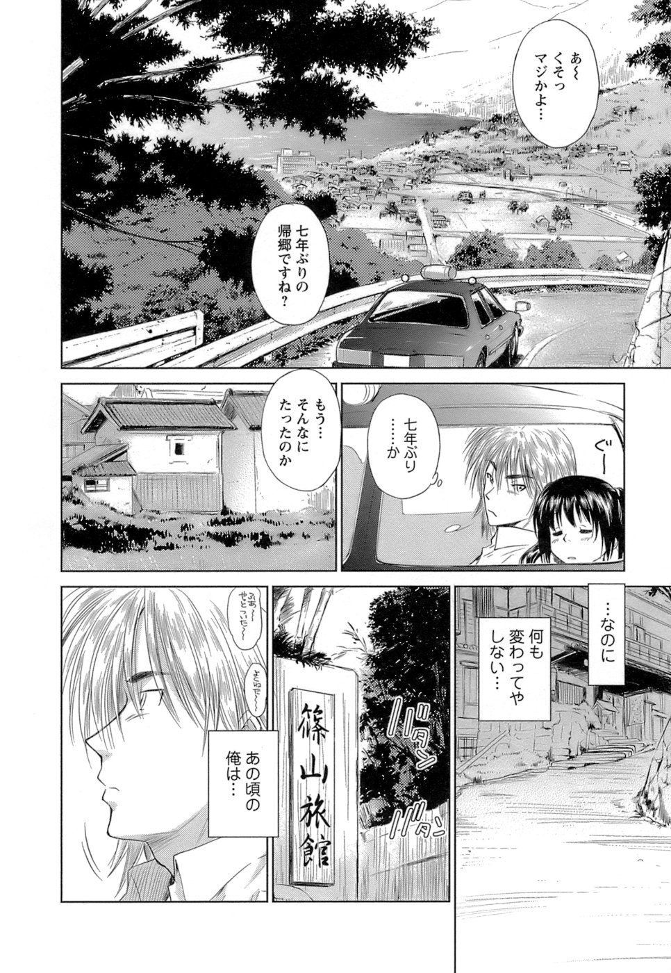 [むつきつとむ] 快感温度n℃ 1