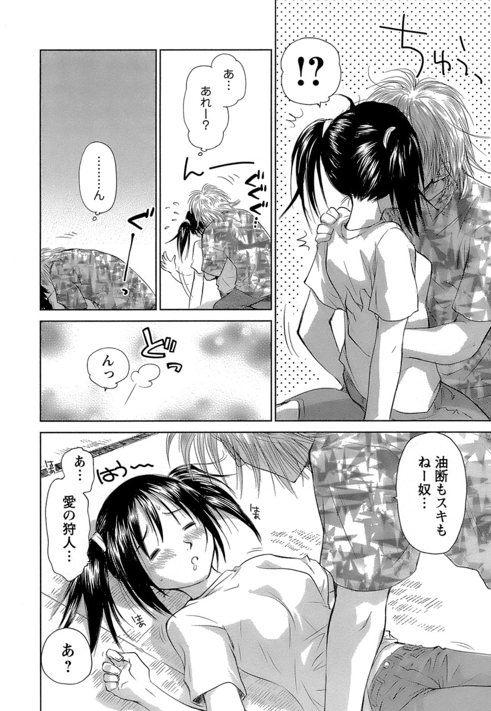 [むつきつとむ] 快感温度n℃ 1