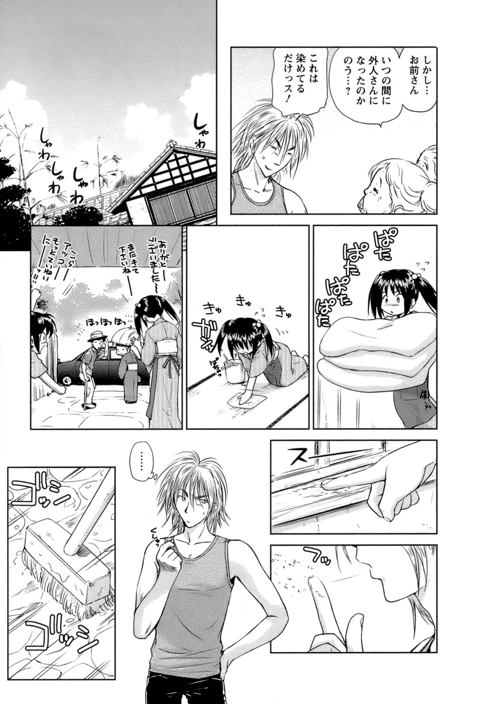 [むつきつとむ] 快感温度n℃ 1