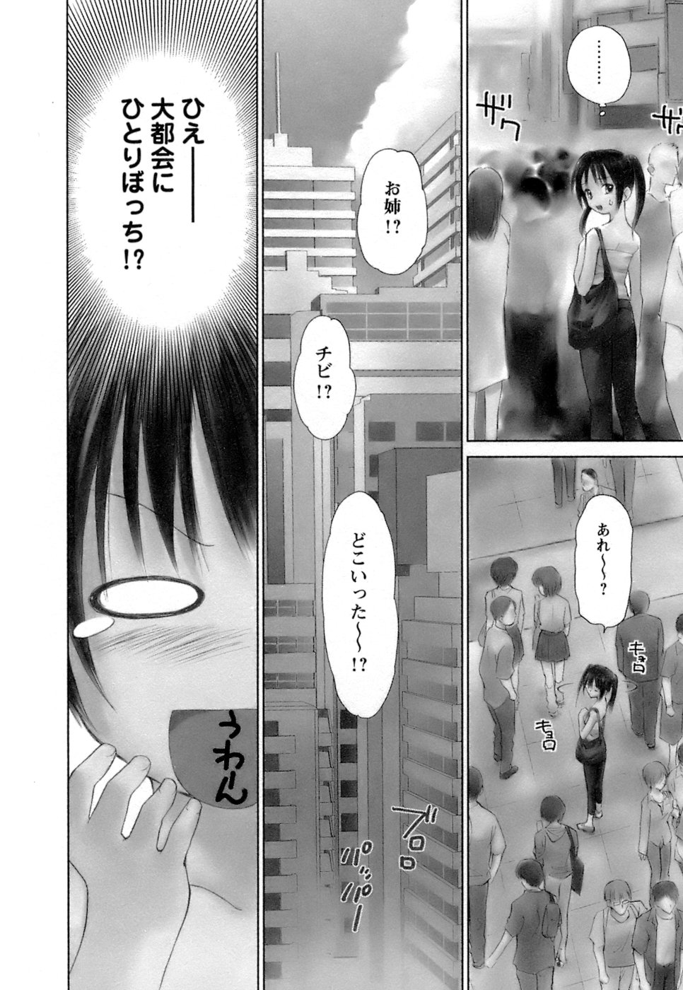 [むつきつとむ] 快感温度n℃ 1