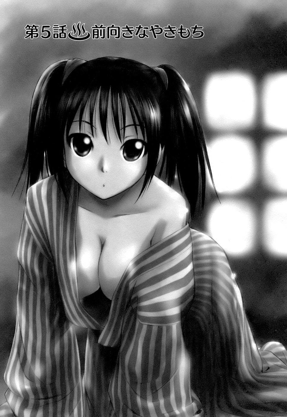 [むつきつとむ] 快感温度n℃ 1