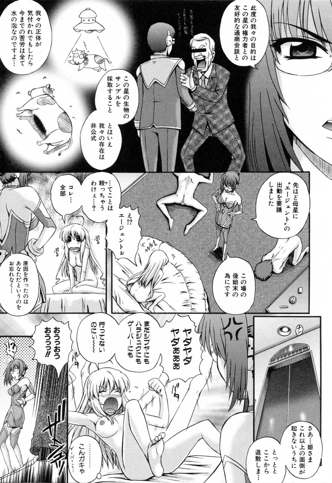 [あきやまけんた] Love-mix