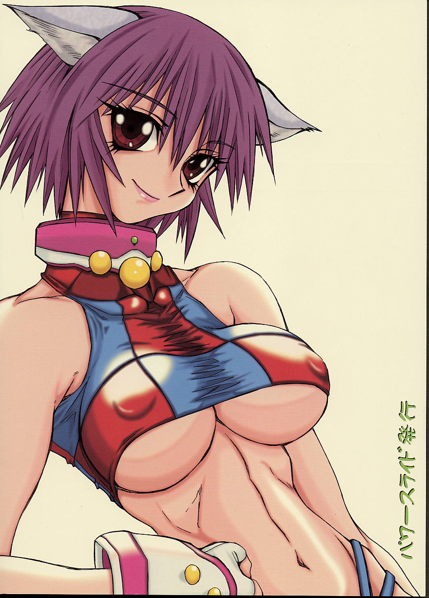 (Cレヴォ32) [パワースライド (うっとりくん)] ラブ キャット 3 (あずまんが大王)