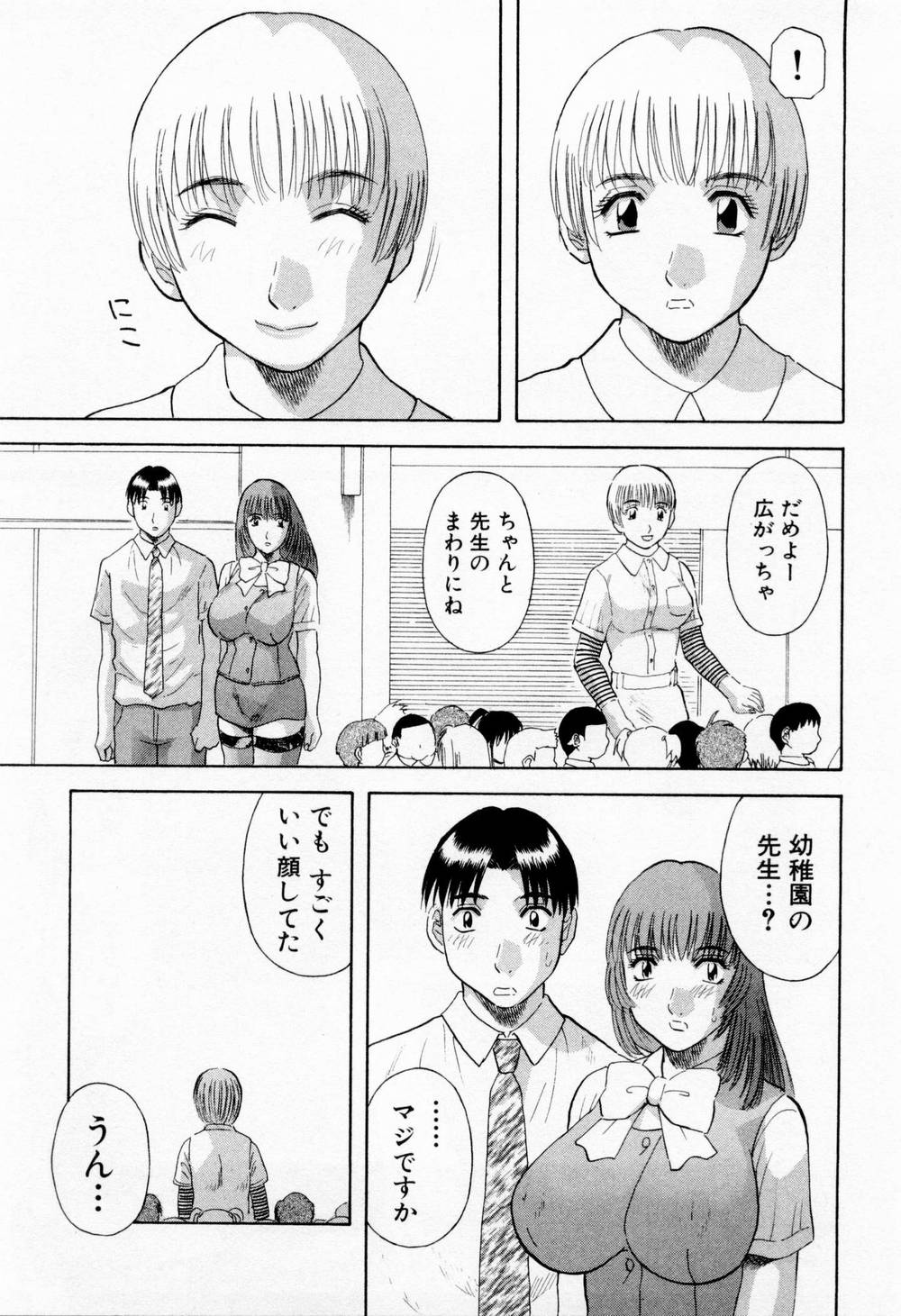 [かわもりみさき] Hにキスして！ 第6巻