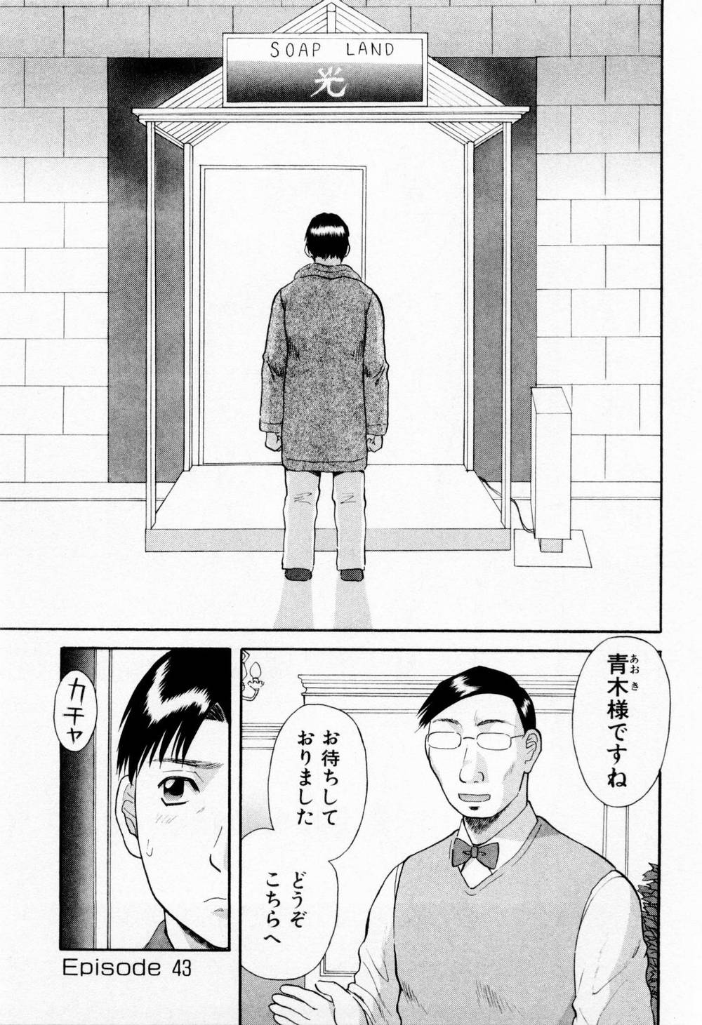 [かわもりみさき] Hにキスして！ 第6巻