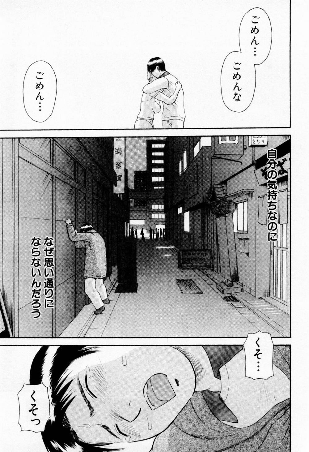 [かわもりみさき] Hにキスして！ 第6巻