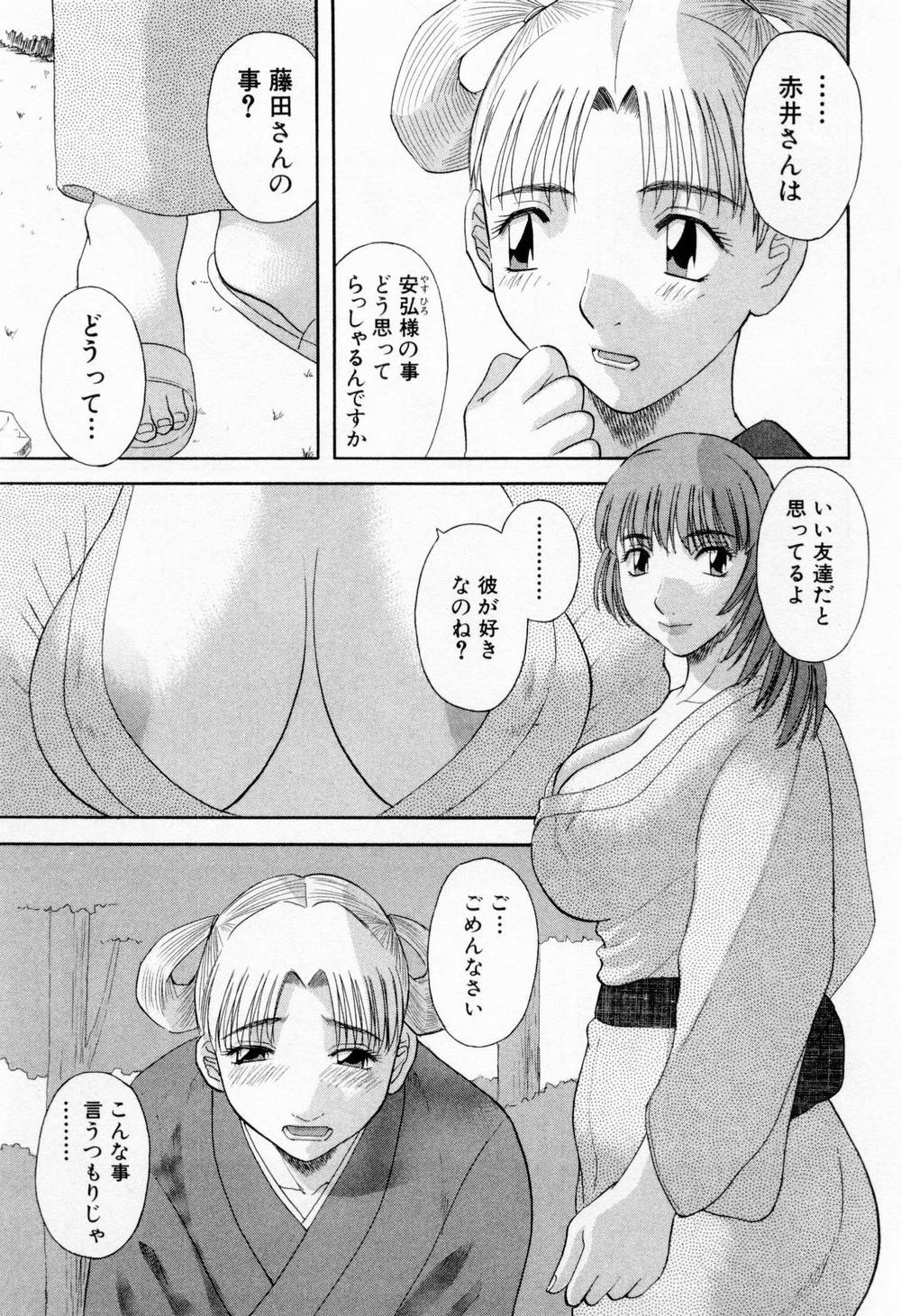 [かわもりみさき] Hにキスして！ 第6巻