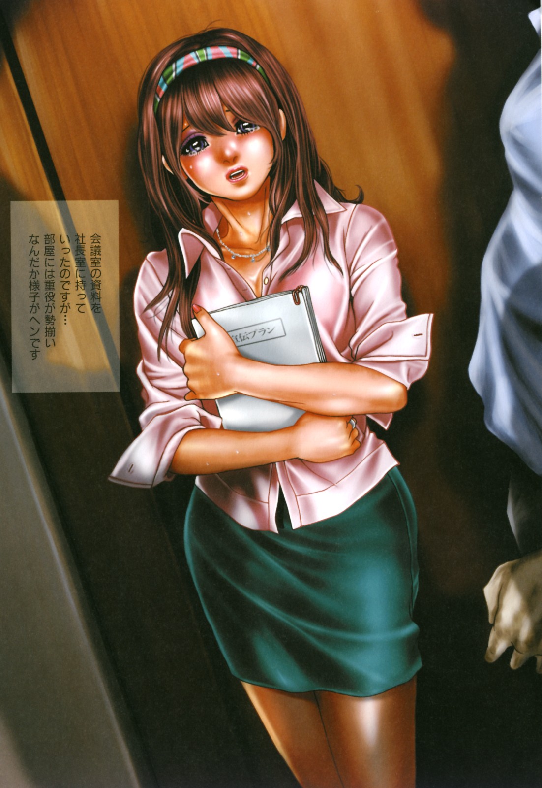 [たべこーじ] たべ・びっち