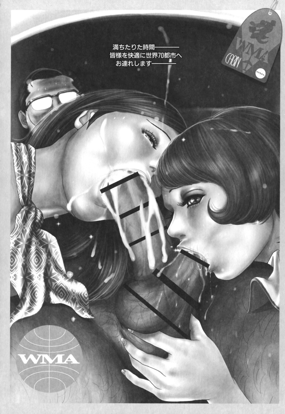 [たべこーじ] たべ・びっち